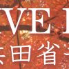 UN Music Hour 浜田省吾